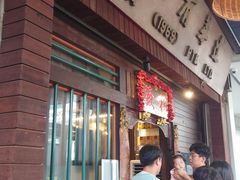 -松發肉骨茶(克拉码头店)