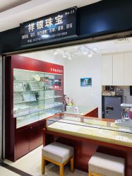 -景祥珠宝打金·黄金加工修理·旧款改造镶嵌