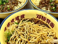 -二娃邓板凳面(解放碑店)