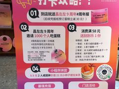 -ZOZO's昌左左精致甜品设计(新北店)