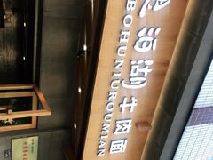 -思泊湖牛肉面(兰州总店)