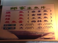 -垦丁辉哥生鱼片