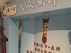-凤竹园(修水店)