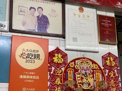 -達揚原味燉品(文明路店)