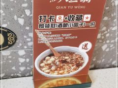 -黔渔翁豆花渎鱼(喷水池店)
