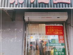 门面-紫光园(顺义店)