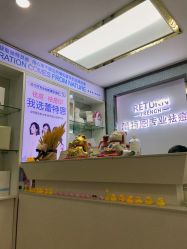 -蕾特恩专业祛痘