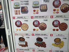 菜单-珍妮曲奇聪明小熊(尖沙咀店)
