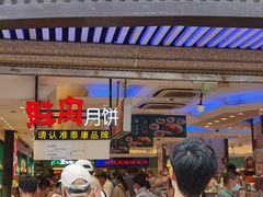 -泰康食品(南京东路店)