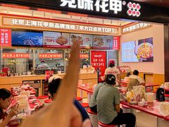 -见味花甲(福田coco park店)