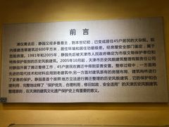 -静园(和平区)