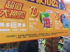 -物美超市(马家堡店)