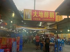 -大地农庄(逢沙大道店)