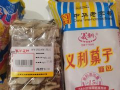 -百年义利(福长街店)
