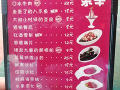 菜单-多嘴超级肉蟹煲(杉杉国潮主题店)