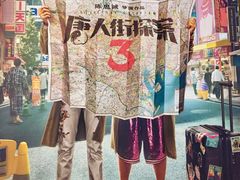 -环球时代影城(吉大店)