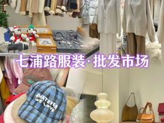 -七浦路服装批发市场