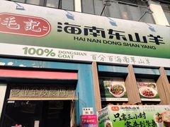 -靓靓蒸虾·头牌蒸虾(南山桂庙店)