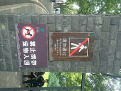 android_upload_pic-东湖落雁景区