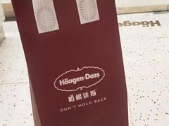 -哈根达斯(卓展店)