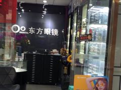 -横岗眼镜城