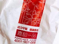 -嘉和一品粥(大沽南路店)