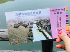 -乌镇东栅景区