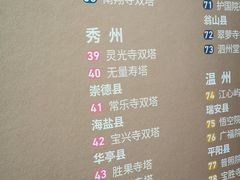 -浙江省博物馆(孤山馆区)