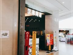 -汉来海港·海鲜自助餐厅(上海七宝领展广场店)