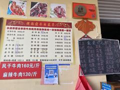 -刘艳黄牛肉(九襄店)