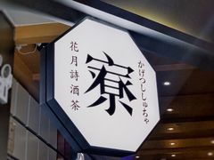 -伏小桃(雁塔MOMOPARK店)