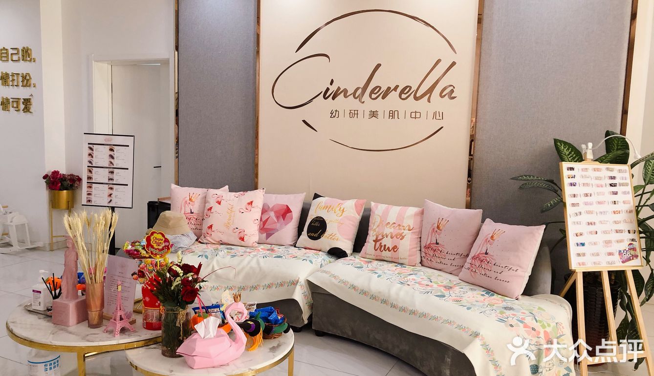 🧖🏻‍♀️辛德瑞拉幼研美肌中心💖护肤➕美甲都超🉑