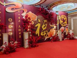 -粤大金融城国际酒店·婚宴·年会·会议