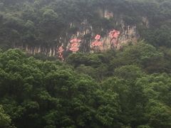 -宝晶宫旅游景区