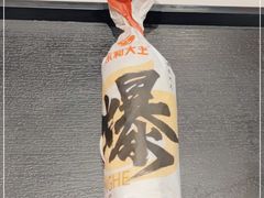 -永和大王(茉莉上新·星塘街店)