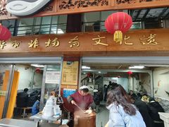 -雪园小吃部(天桥商场店)