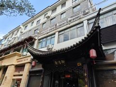 -御清斋总店(天一街店)