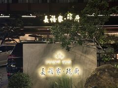 -长禧家.珑厨(东风东路店)