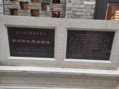 -黄祥华养生堂·炖汤·营养蒸饭(岭南天地店)