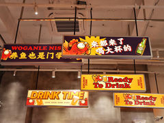 门面-金多鱼大排档·烤鱼·烧烤·宵夜(江南水都店)