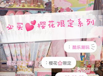 粉色控必看️不去武大来酷乐潮玩看樱花