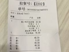 账单-真功夫(西单商场店)