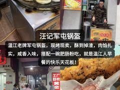 -老鼎万春卤菜(五代传承创始老店)