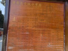 -大慈恩寺(大雁塔)