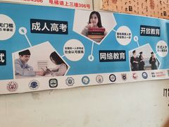 -贝尔教育(南长校区)