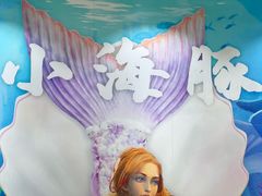 -小海豚•老字号海鲜餐厅(天涯店)