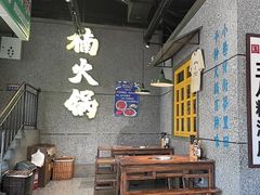-楠火锅(哈尔滨金爵万象店)