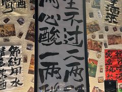 -三杯赤運·中式小酒馆(所城里店)