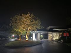 -上海怡沁园度假酒店