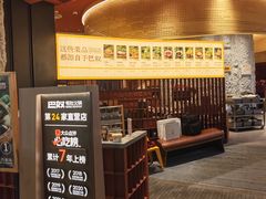 -巴奴毛肚火锅(二七万达店)